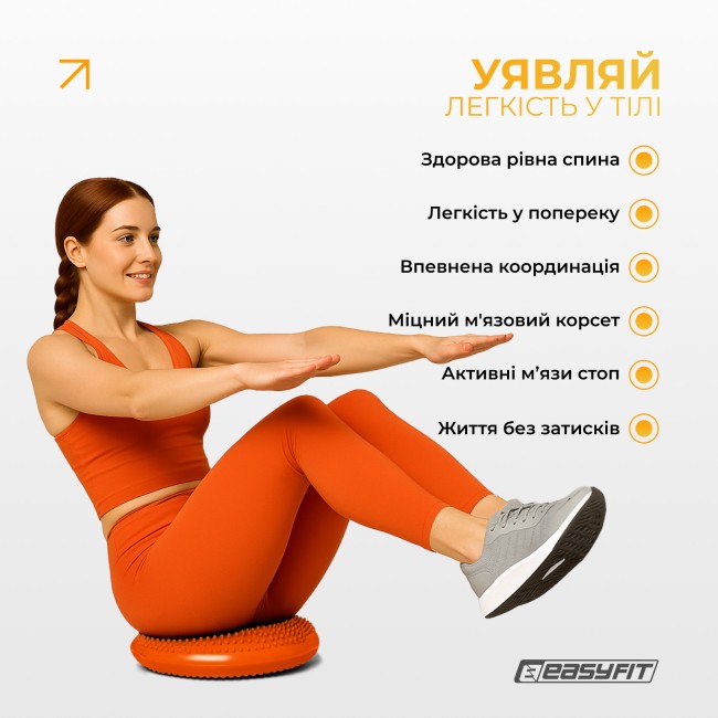 Балансировочная подушка массажная EasyFit Balance Cushion-A оранжевая + насос