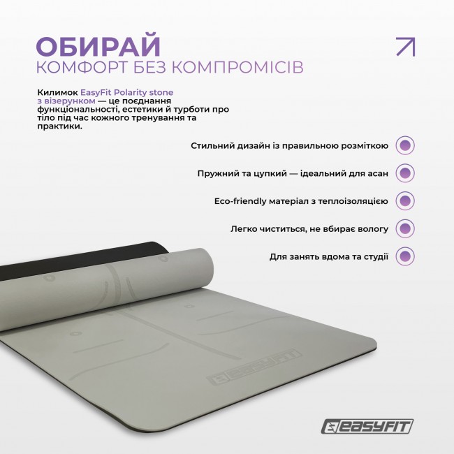 Коврик для йоги и фитнеса EasyFit Polarity stone с ремнем