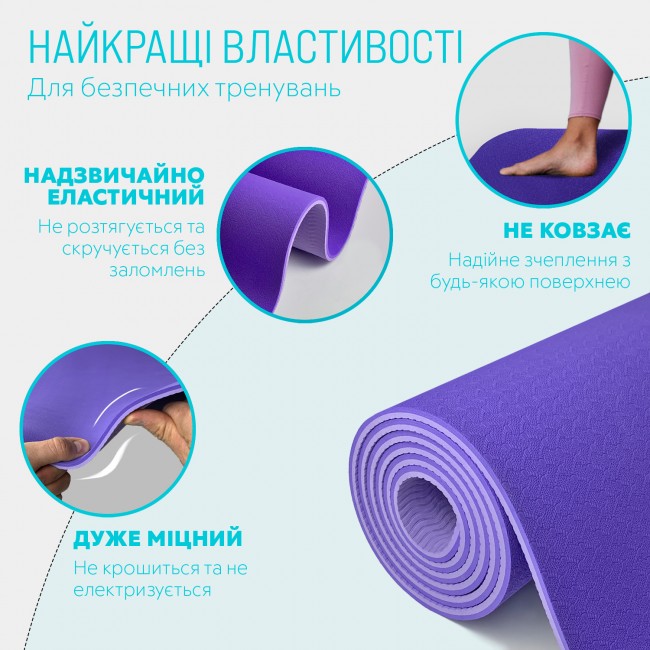 Килимок для йоги та фітнесу EasyFit TPE+TC 6мм двошаровий бузковий-св.бузковий