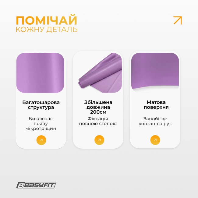 Лента для пилатеса EasyFit EPP 0.65 мм пурпурная