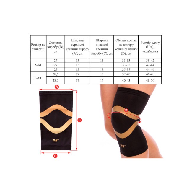 Бандаж наколінник EasyFit фіксатор колінного суглоба (S-M)
