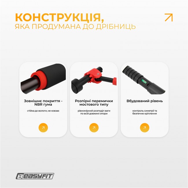 Раздвижной распорный турник EasyFit PowerBar 130-170 см