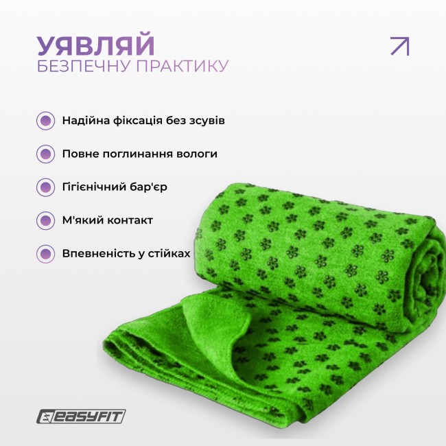 Полотенце для йоги EasyFit Yoga Mat Towel из микрофибры (Зеленый)