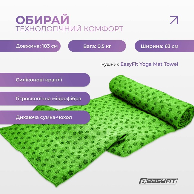 Полотенце для йоги EasyFit Yoga Mat Towel из микрофибры (Зеленый)