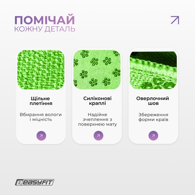 Полотенце для йоги EasyFit Yoga Mat Towel из микрофибры (Зеленый)