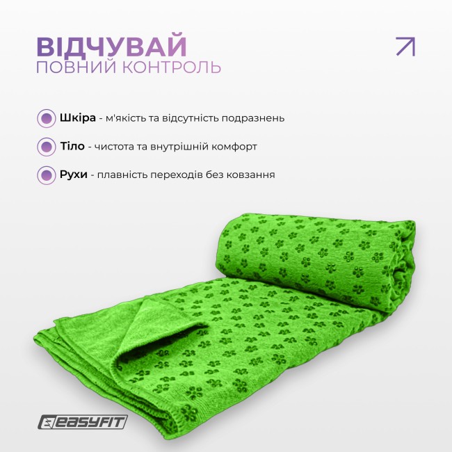 Полотенце для йоги EasyFit Yoga Mat Towel из микрофибры (Зеленый)