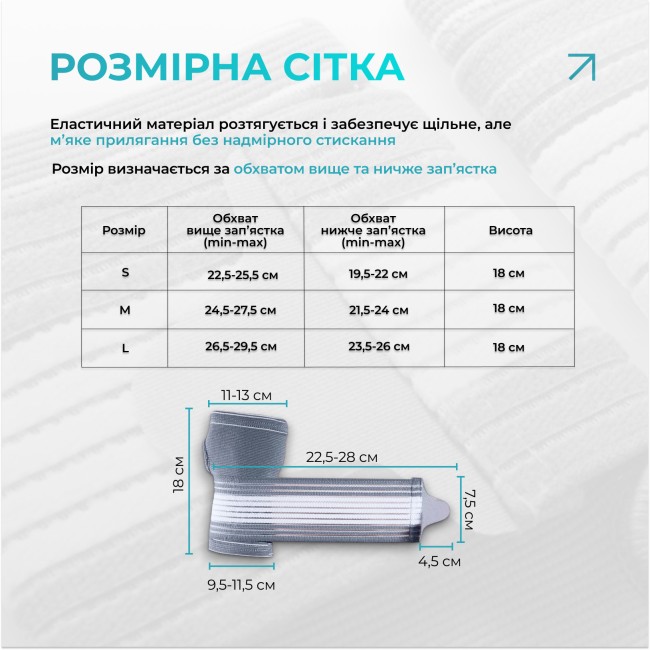 Бандаж на кисть руки EasyFit Flex з фіксуючим ременем (L)