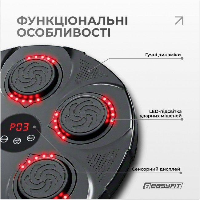 Боксерський тренажер EasyFit настінний музичний з підсвічуванням