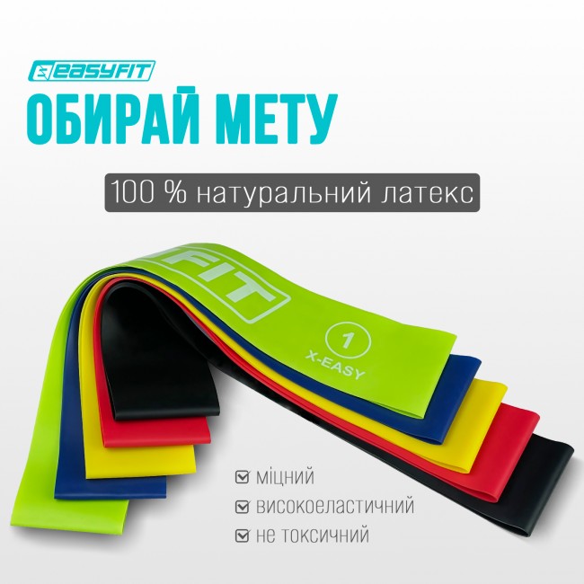 Резинки для фітнесу EasyFit набір 5 шт 2,5-20 кг