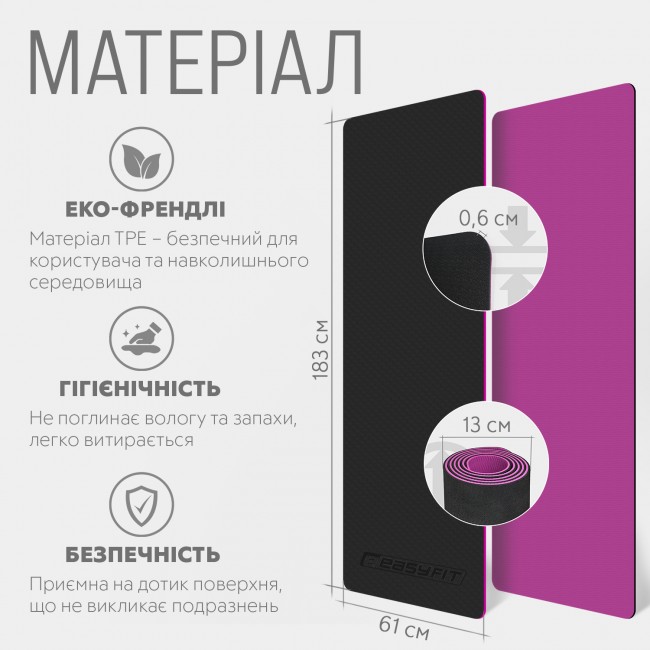 Килимок для йоги та фітнеса EasyFit TPE+TC 6мм двошаровий + Чохол чорний з фіолетовим