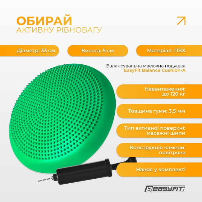 Балансировочная подушка массажная EasyFit Balance Cushion-A зеленая + насос
