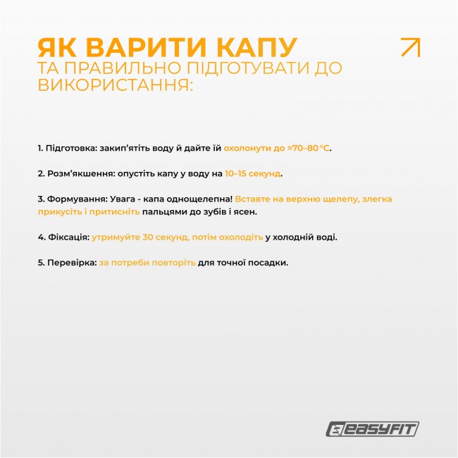 Капа для бокса EasyFit черная