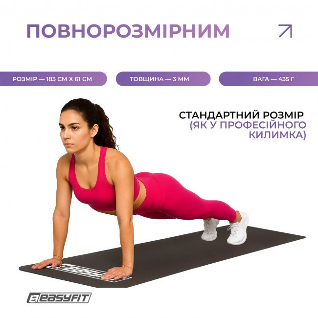 Коврик для фитнеса EasyFit EVA 3 мм (черный)
