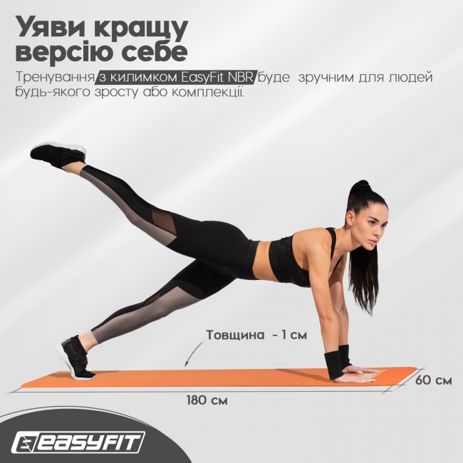 Коврик для фитнеса и йоги EasyFit NBR 10 мм Оранжевый