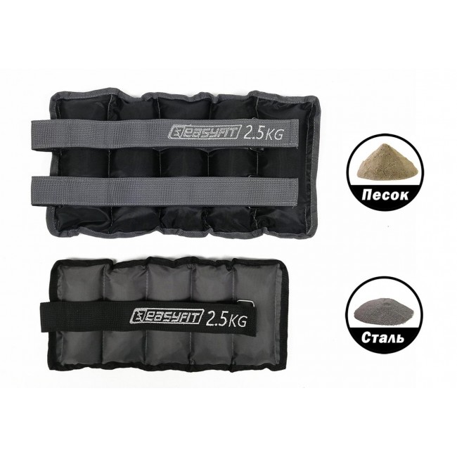 Утяжелители для ног и рук с металлом EasyFit Metal 2,5 кг (пара) Утяжелители для ног и рук с металлом EasyFit Metal 2,5 кг (пара)