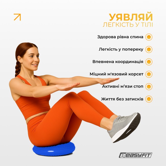 Балансировочная подушка массажная EasyFit Balance Cushion-A синяя + насос