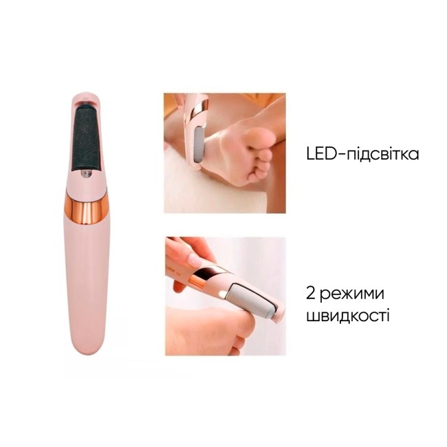 Електрична пемза для ніг EasyFit (апарат для педикюру)
