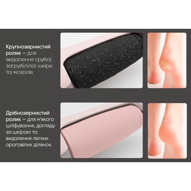 Електрична пемза для ніг EasyFit (апарат для педикюру)