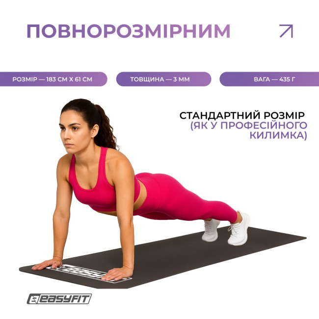 Коврик для фитнеса EasyFit EVA 3 мм (черный)