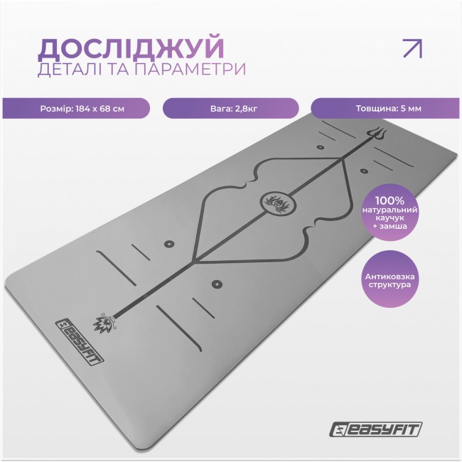 Коврик для йоги профессиональный EasyFit Pro каучук 5 мм Серый