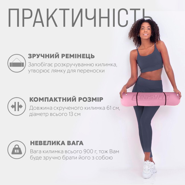 Коврик для йоги и фитнеса EasyFit TPE+TC 6 мм двухслойный розово-серый