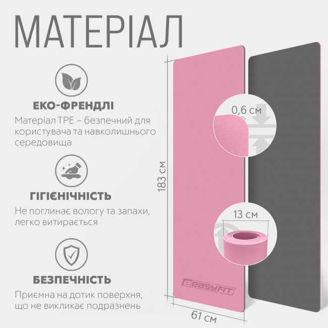 Коврик для йоги и фитнеса EasyFit TPE+TC 6 мм двухслойный розово-серый