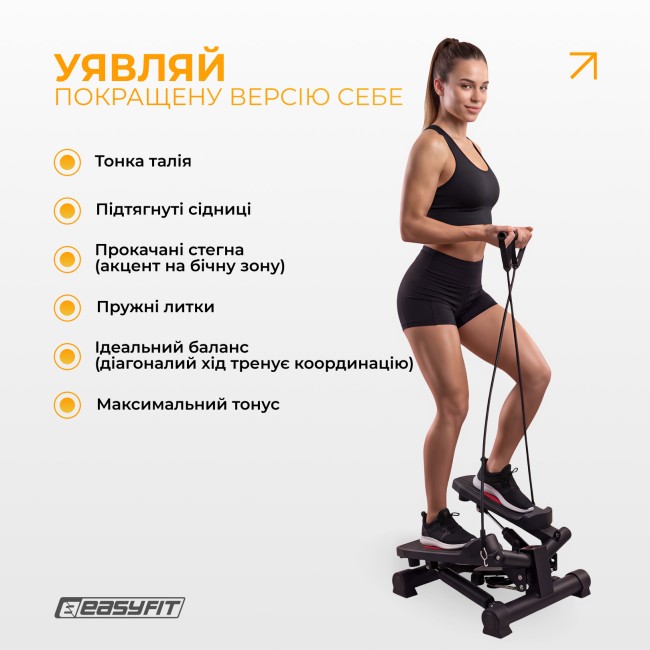 Степерь поворотная EasyFit Pace-В с эспандерами