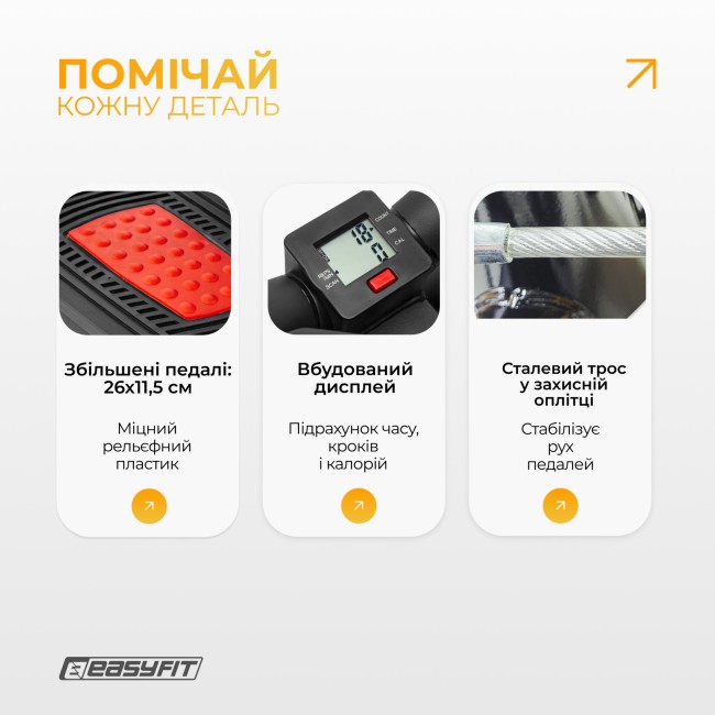Степерь поворотная EasyFit Pace-В с эспандерами