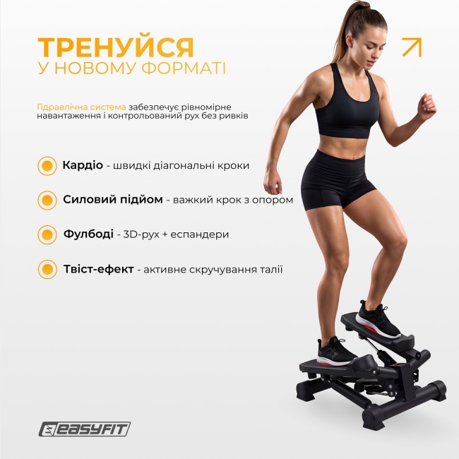 Степерь поворотная EasyFit Pace-В с эспандерами