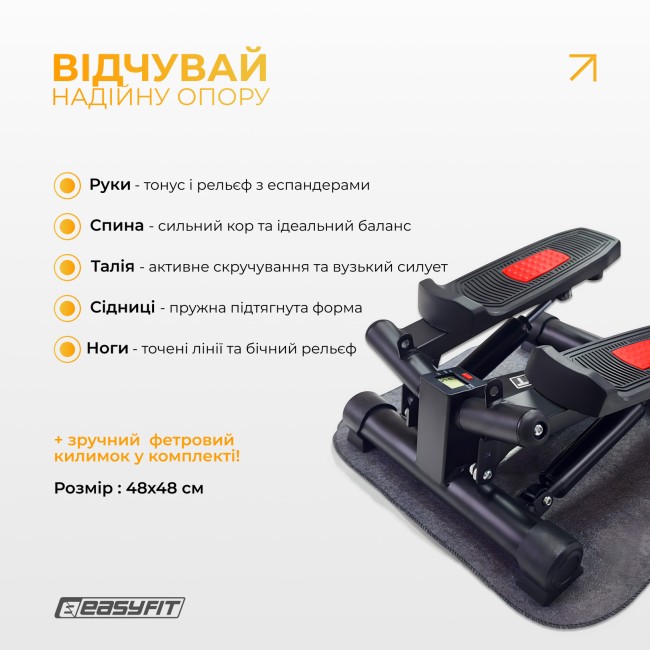 Степерь поворотная EasyFit Pace-В с эспандерами