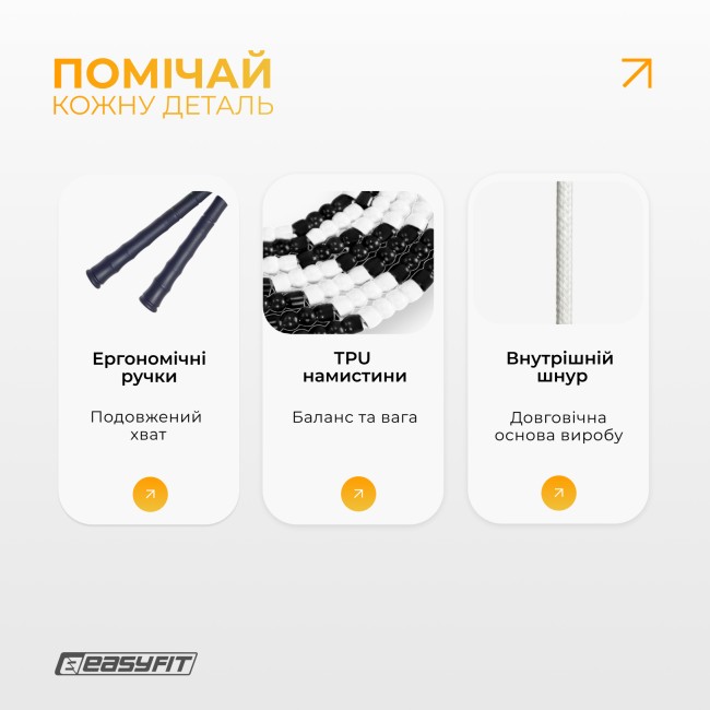 Бисерная скакалка EasyFit FreeRope 2,7м (черно-белая)