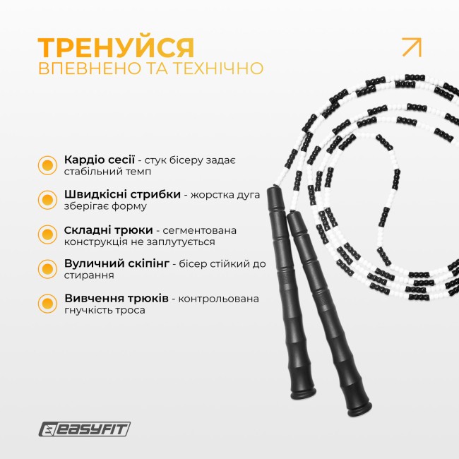 Бисерная скакалка EasyFit FreeRope 2,7м (черно-белая)