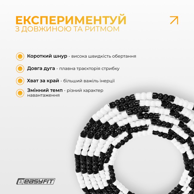 Бисерная скакалка EasyFit FreeRope 2,7м (черно-белая)