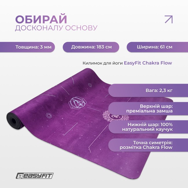 Коврик для йоги EasyFit Chakra Flow (замша-каучук)