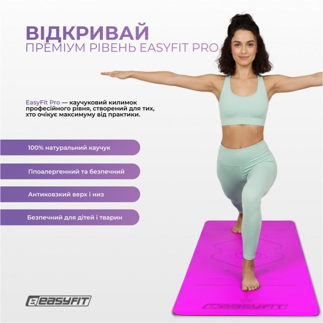 Коврик для йоги профессиональный EasyFit Pro каучук 5 мм Фиолетовый