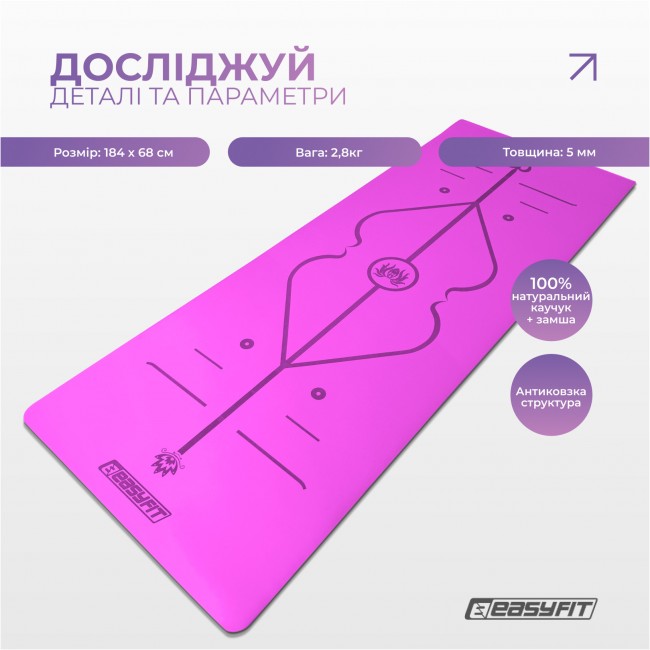 Коврик для йоги профессиональный EasyFit Pro каучук 5 мм Фиолетовый