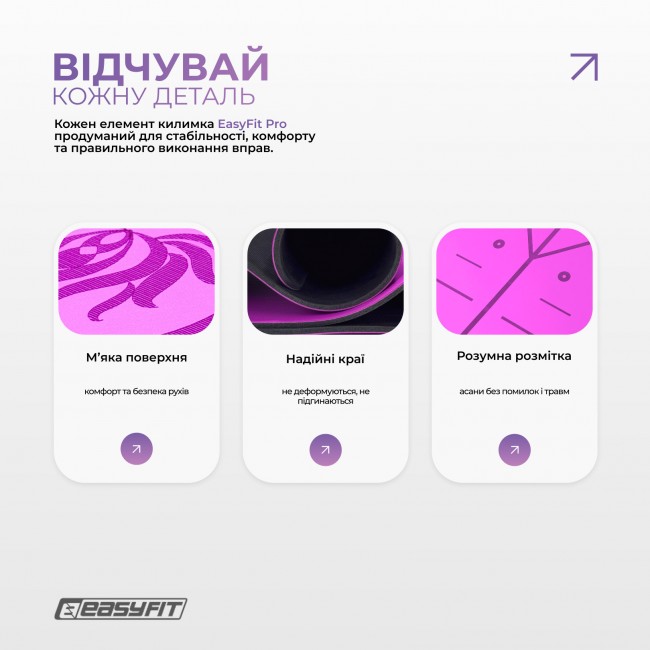 Коврик для йоги профессиональный EasyFit Pro каучук 5 мм Фиолетовый