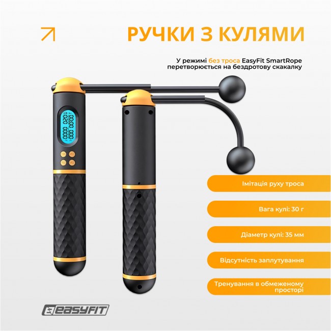 Умная скакалка EasyFit SmartRope 3 м с утяжелителем (беспроводная)
