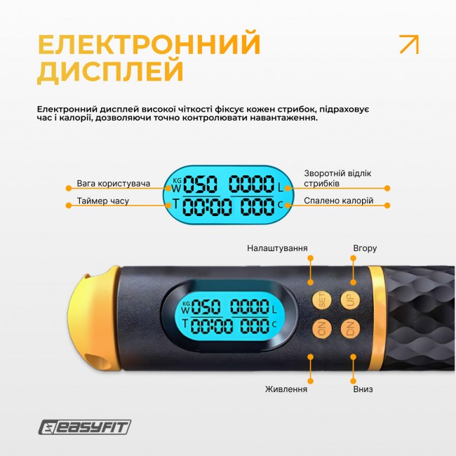 Умная скакалка EasyFit SmartRope 3 м с утяжелителем (беспроводная)