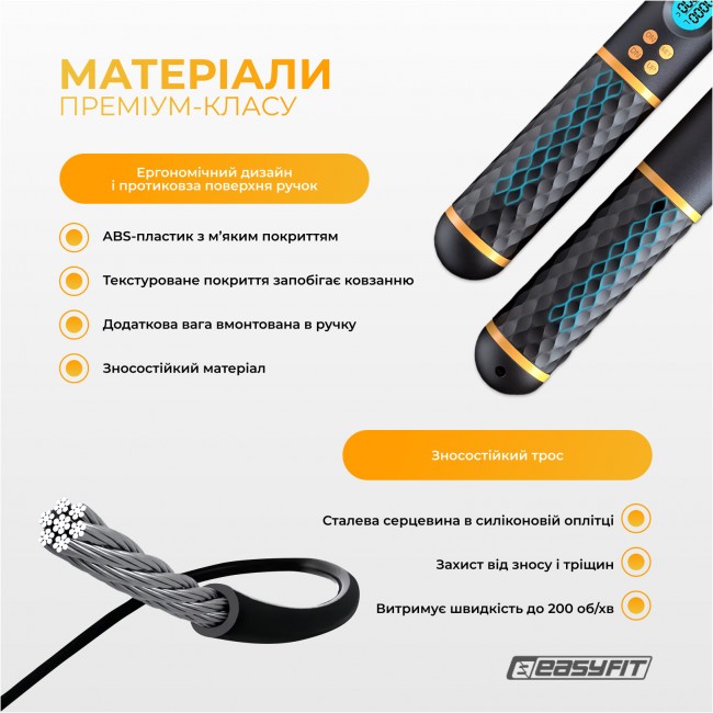 Умная скакалка EasyFit SmartRope 3 м с утяжелителем (беспроводная)
