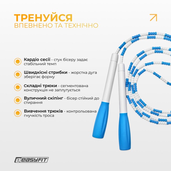 Бисерная скакалка EasyFit FreeRope 2,7м (бело-голубая)