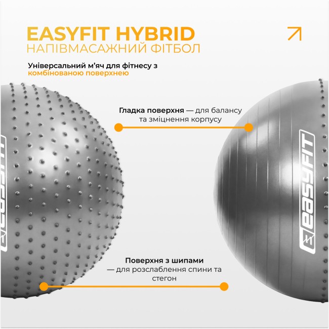 Фитбол 85 см EasyFit Hybrid серый (фитбол полумассажный)