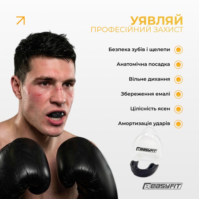 Капа для бокса EasyFit термопластичная.