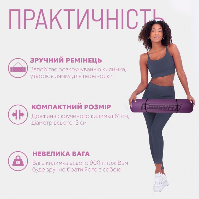 Килимок для йоги та фітнеса EasyFit TPE+TC 6мм двошаровий + Чохол фіолетовий з помаранчевим