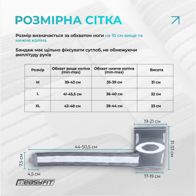 Наколенник для суставов EasyFit Flex с фиксирующим ремнем (М)