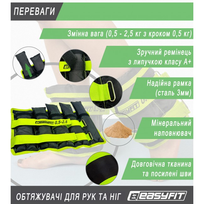 Утяжелители для ног и рук EasyFit наборные черно-зеленые 0,5-2,5 кг (пара) Утяжелители для ног и рук EasyFit наборные черно-зеленые 0,5-2,5 кг (пара)