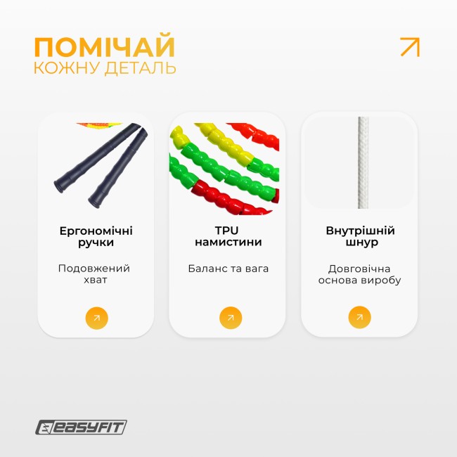 Скакалка бисерная EasyFit 2,7м (мультиколор)