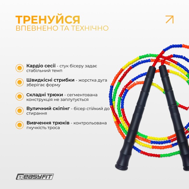 Скакалка бисерная EasyFit 2,7м (мультиколор)