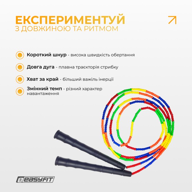 Скакалка бисерная EasyFit 2,7м (мультиколор)