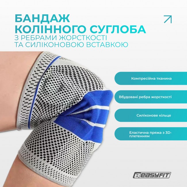 Бандаж (фиксатор) коленного сустава с ребрами жесткости и силиконовой вставкой. Размер M